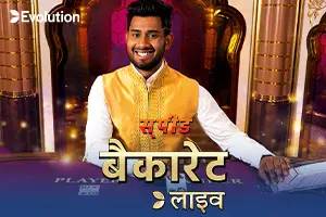 Hindi Speed Baccarat A by Evolution